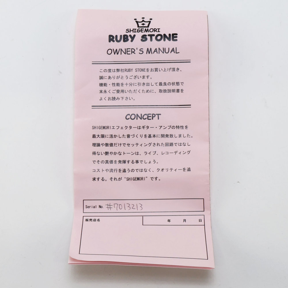 【中古】 オーバードライブ エフェクター SHIGEMORI RUBY STONE シゲモリ ギターエフェクター 付属品