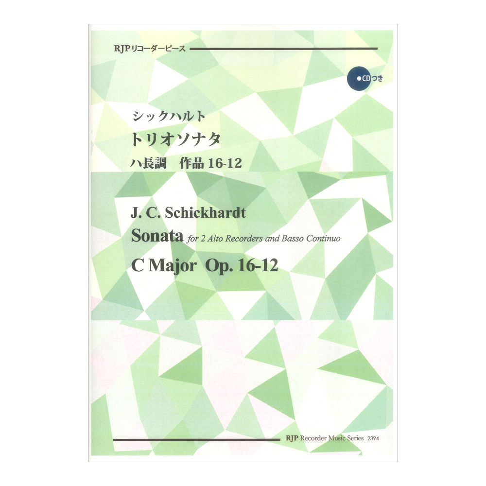 2394 シックハルト トリオソナタ ハ長調 作品16-12 リコーダーJP