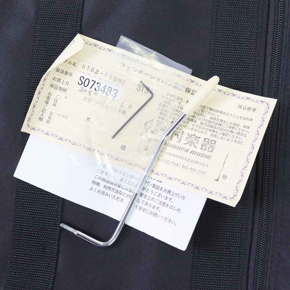 【中古】 エレキギター Fender Japan ST62-66DMC 3TS (ST62-DMC) 2007年頃製造 Dimarzio Collection（ディマジオコレクション）ピックアップ搭載 バスウッドボディー 付属品画像