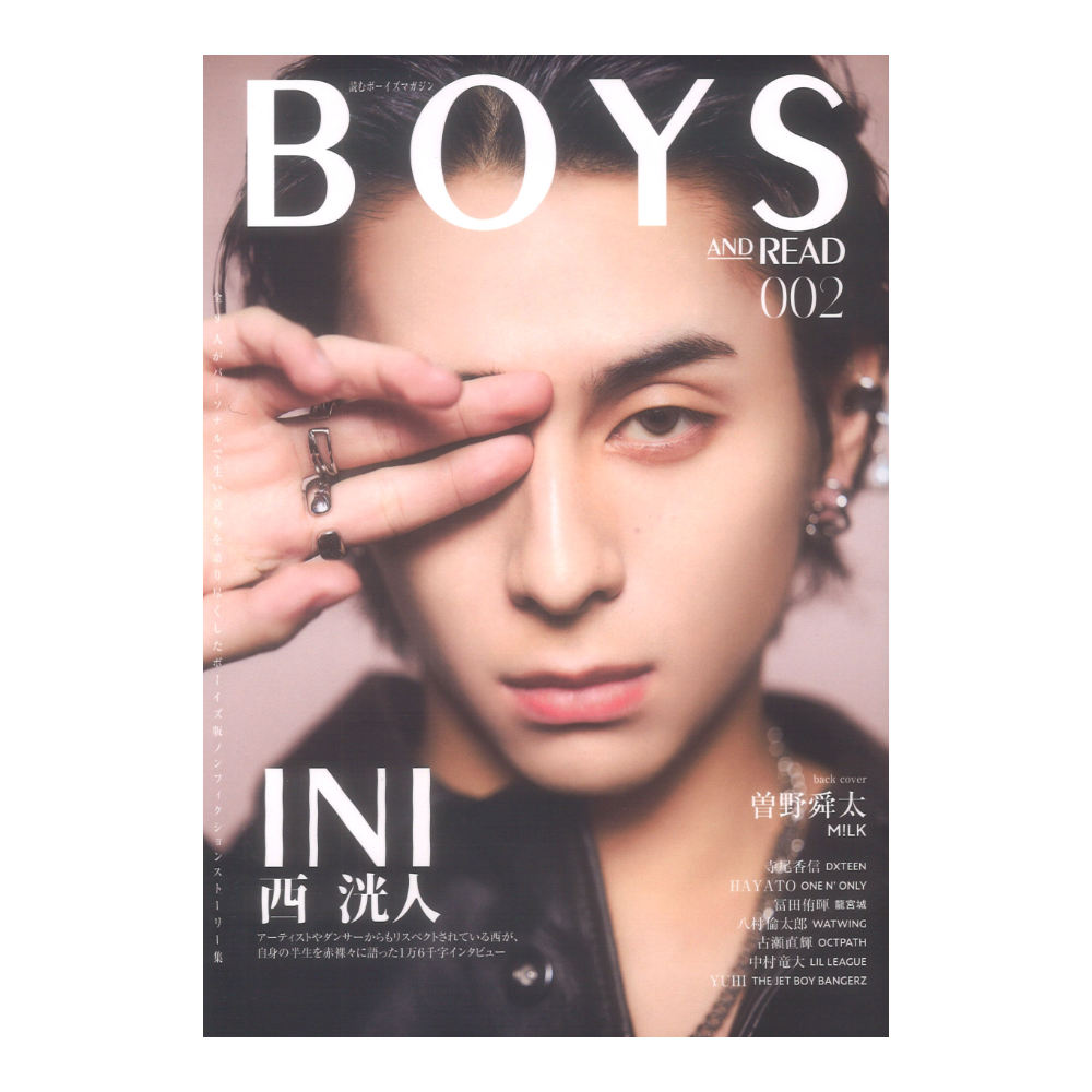 BOYS AND READ 002 シンコーミュージック