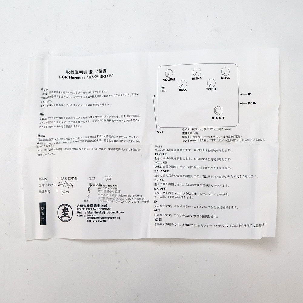 【中古】 ベース用オーバードライブ kgrharmony BASS DRIVE 付属品