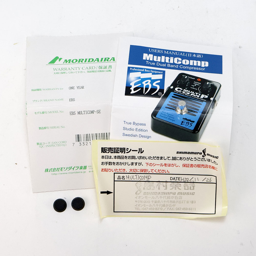 【中古】 EBS Multi Comp Studio Edition 2ノブ コンプレッサー ベースエフェクター 付属品