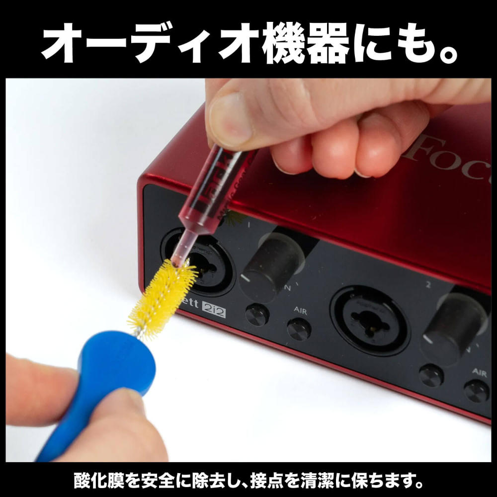 MUSIC NOMAD ミュージックノマド MN287 JackPot Music Gear Contact Cleaner 楽器機材用接点クリーナー&クリーニングブラシ 使用例画像2