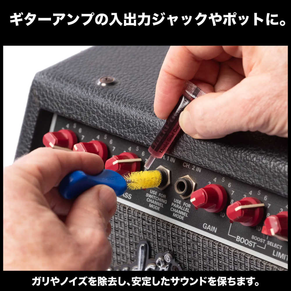 MUSIC NOMAD ミュージックノマド MN287 JackPot Music Gear Contact Cleaner 楽器機材用接点クリーナー&クリーニングブラシ 使用例画像3