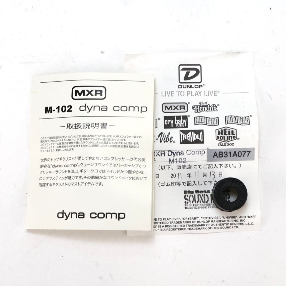 【中古】コンプレッサー エフェクター MXR M-102 DYNA COMP ダイナコンプ ギターエフェクター 付属品画像