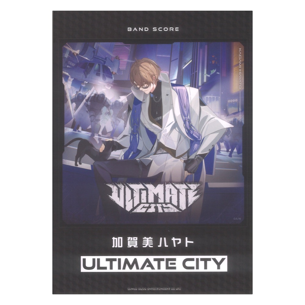 バンドスコア 加賀美ハヤト ULTIMATE CITY シンコーミュージック