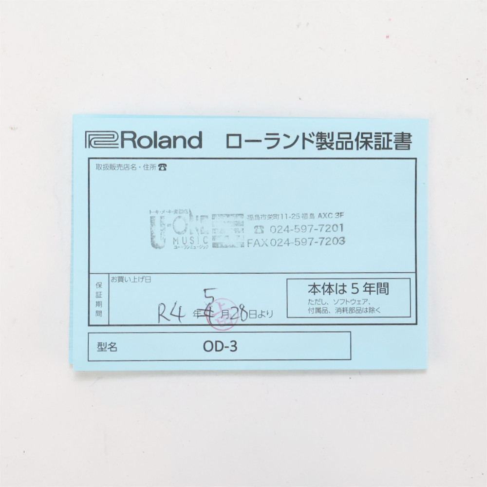 【中古】 オーバードライブ エフェクター BOSS OD-3 Over Drive ギターエフェクター 詳細画像