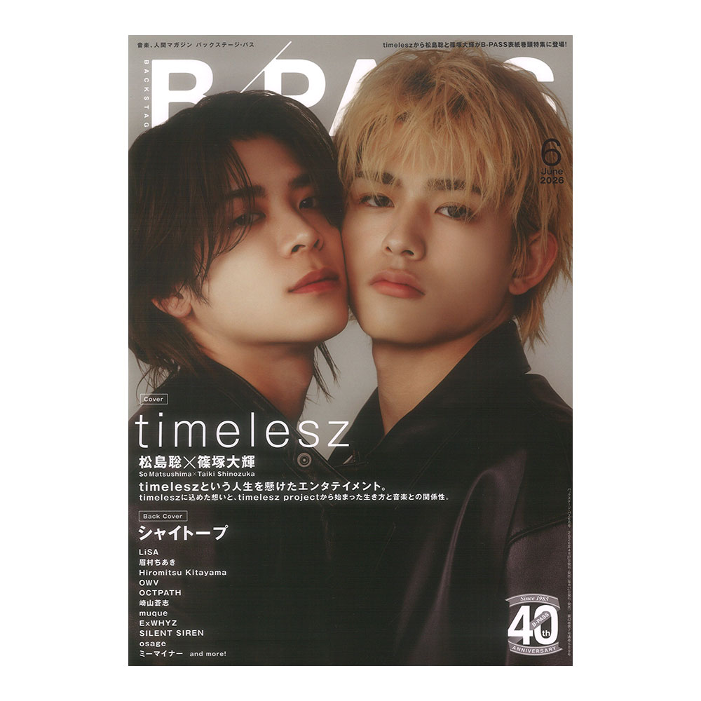 BACKSTAGE PASS 2026年6月号 シンコーミュージック