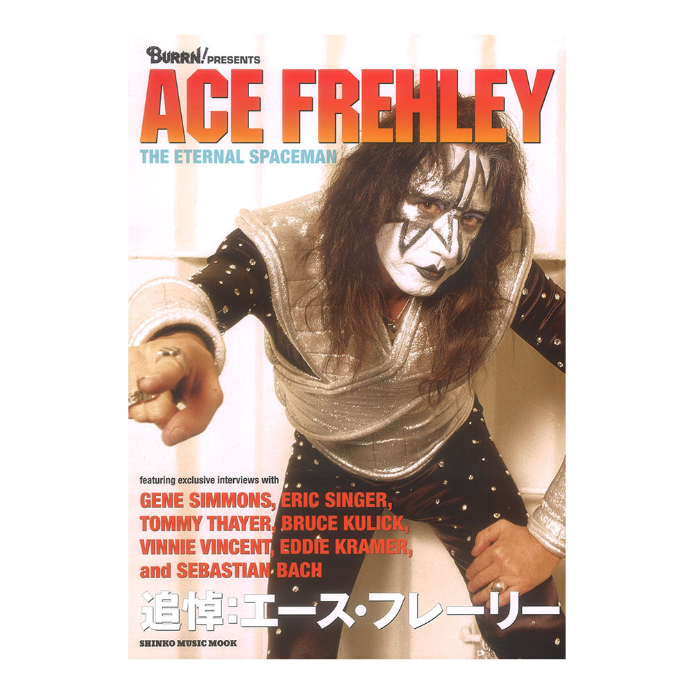 BURRN! PRESENTS 追悼 エース・フレーリー シンコーミュージック