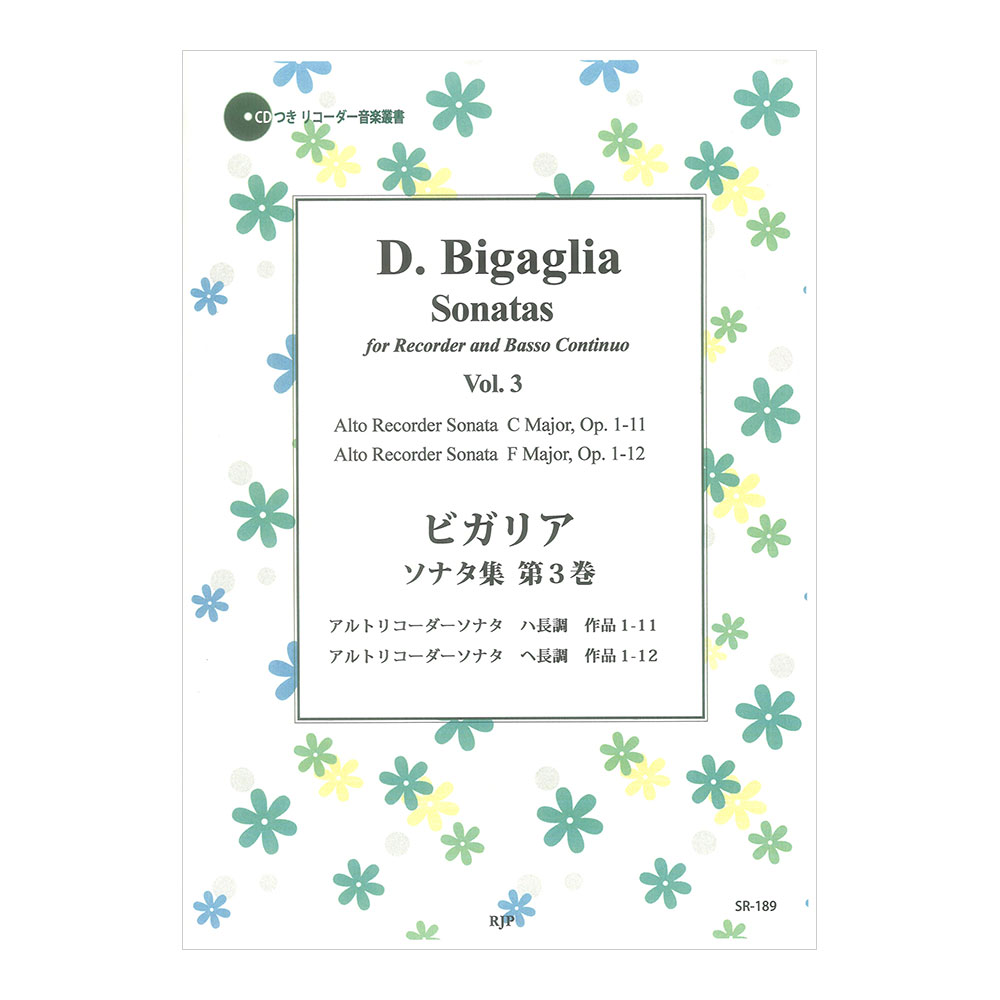 SR-189 ビガリア ソナタ集 第3巻 リコーダーJP
