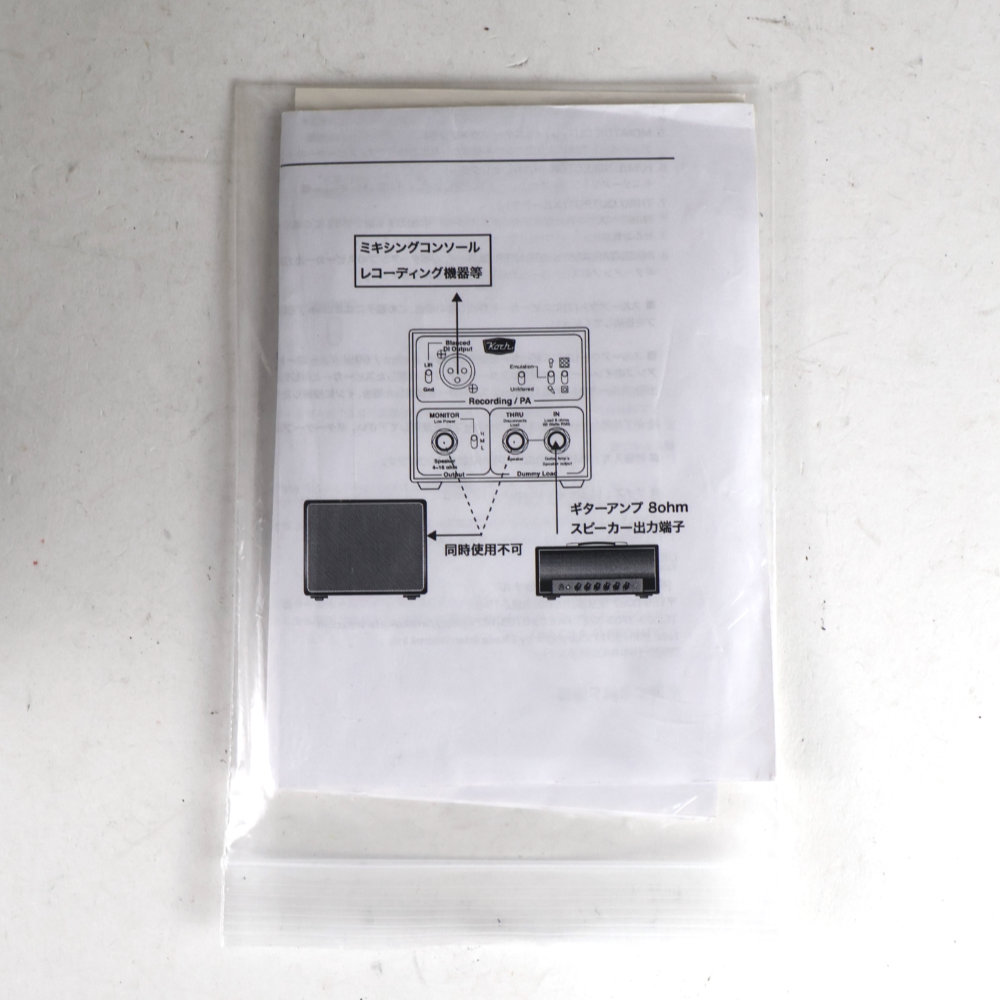 【中古】 Koch Dummybox DB60-HOME ダミーボックス 付属品画像