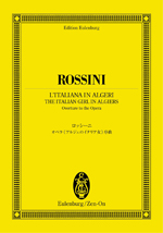 全音 オイレンブルク・スコア ロッシーニ：オペラ《アルジェのイタリア女》序曲