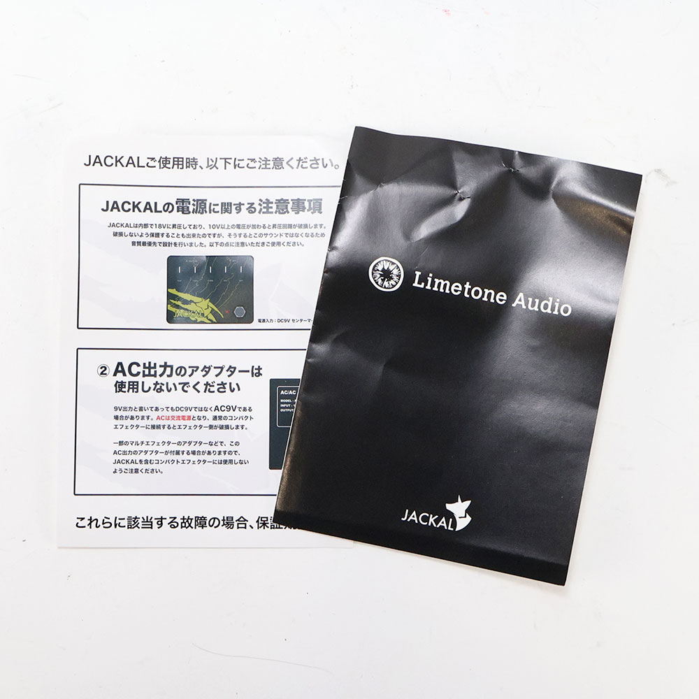 【中古】 Limetone Audio JACKAL ハイゲインドライブペダル ギターエフェクター ライムトーンオーディオ ジャッカル 付属品
