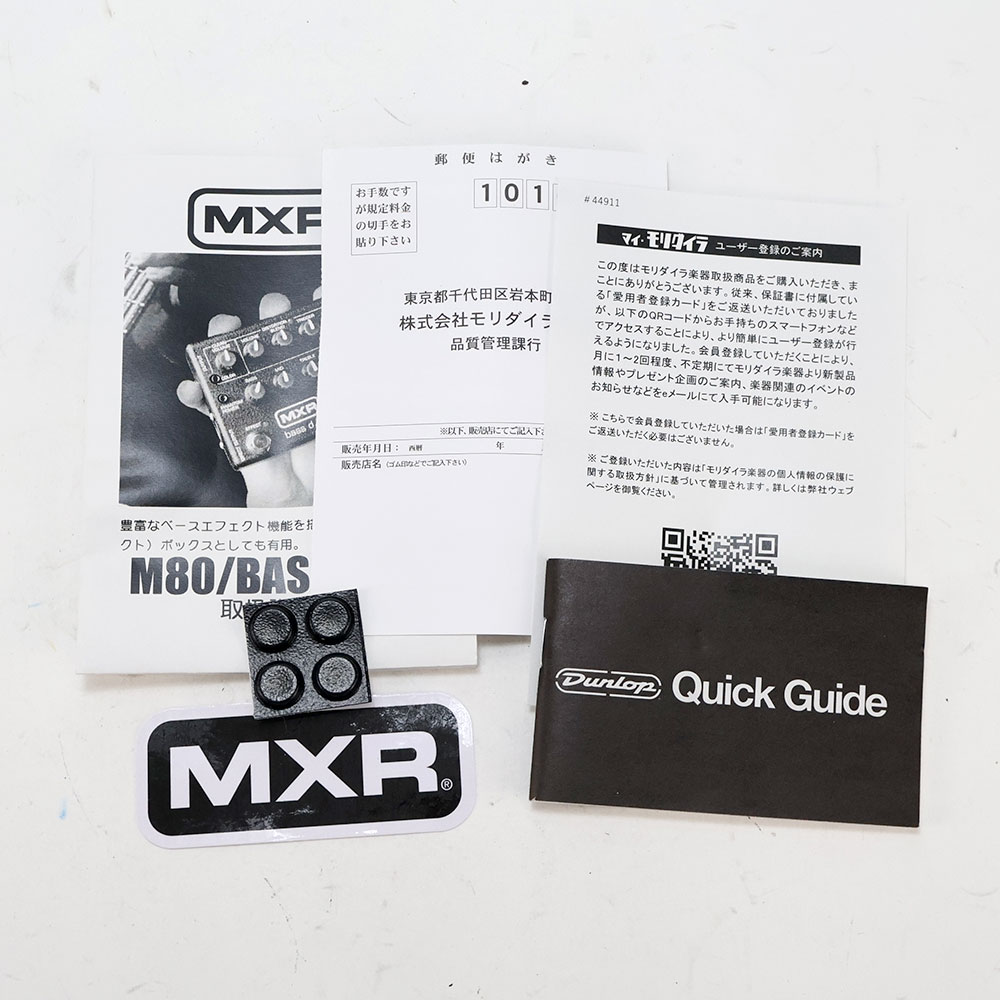 【中古】 ベース用ダイレクトボックス MXR M80 Bass D.I.+ ベースディストーション ベースエフェクター 付属品