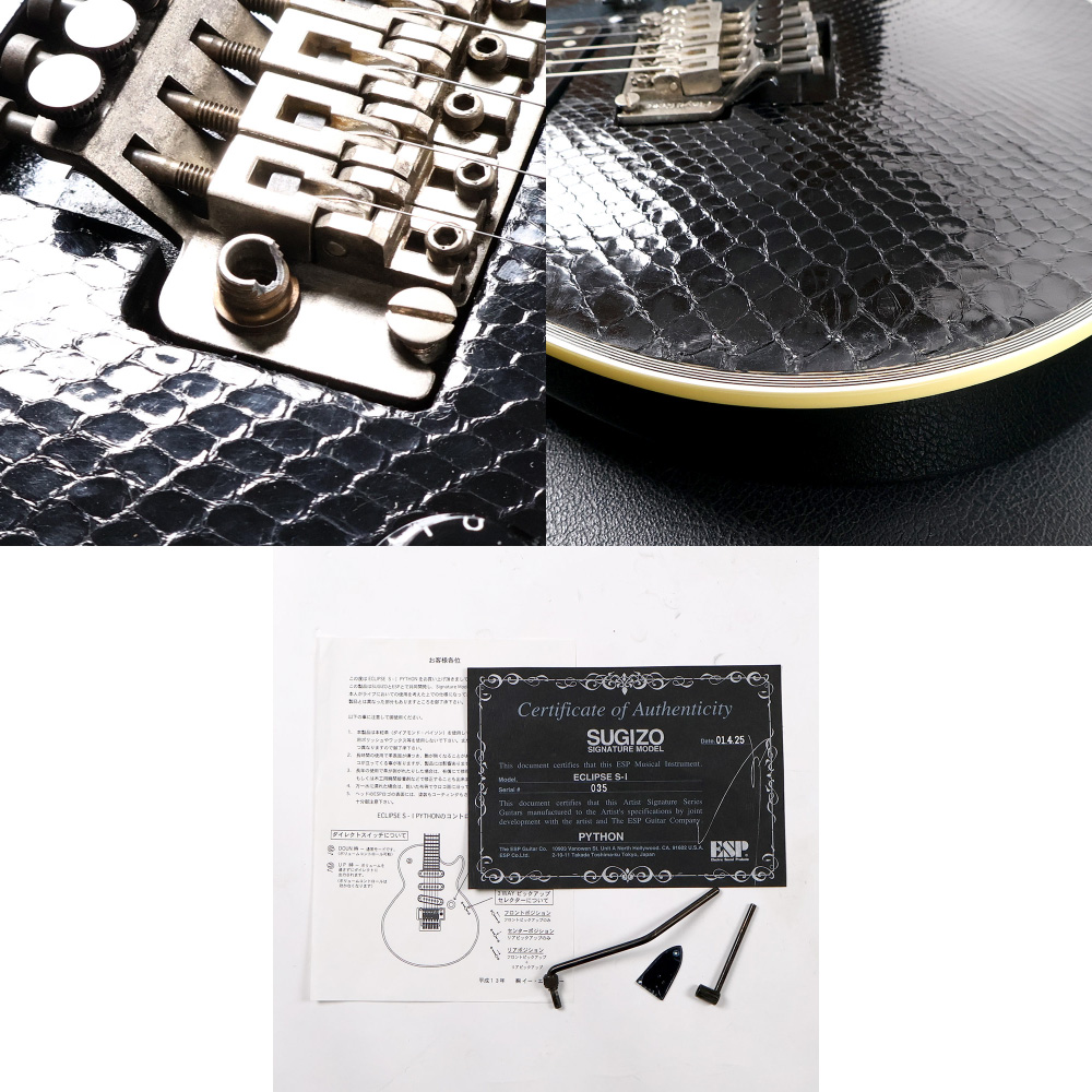 【中古】 エレキギター ESP ECLIPES S-I -PYTHON- SUGIZO Signature Model 2001年製 エクリプス パイソン Serial No.35/120 120本限定生産品 傷、汚れなど