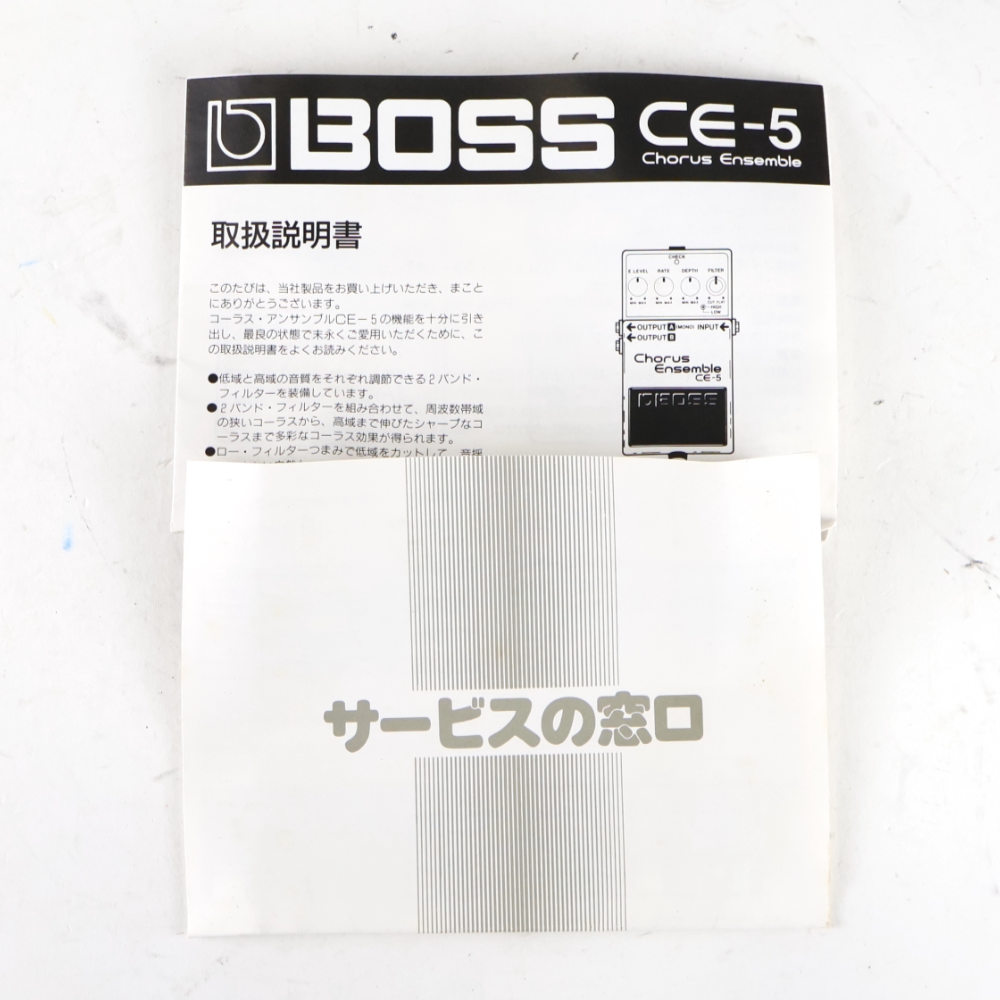 【中古】コーラスアンサンブル エフェクター BOSS CE-5 Chorus Ensemble ギターエフェクター 説明書画像