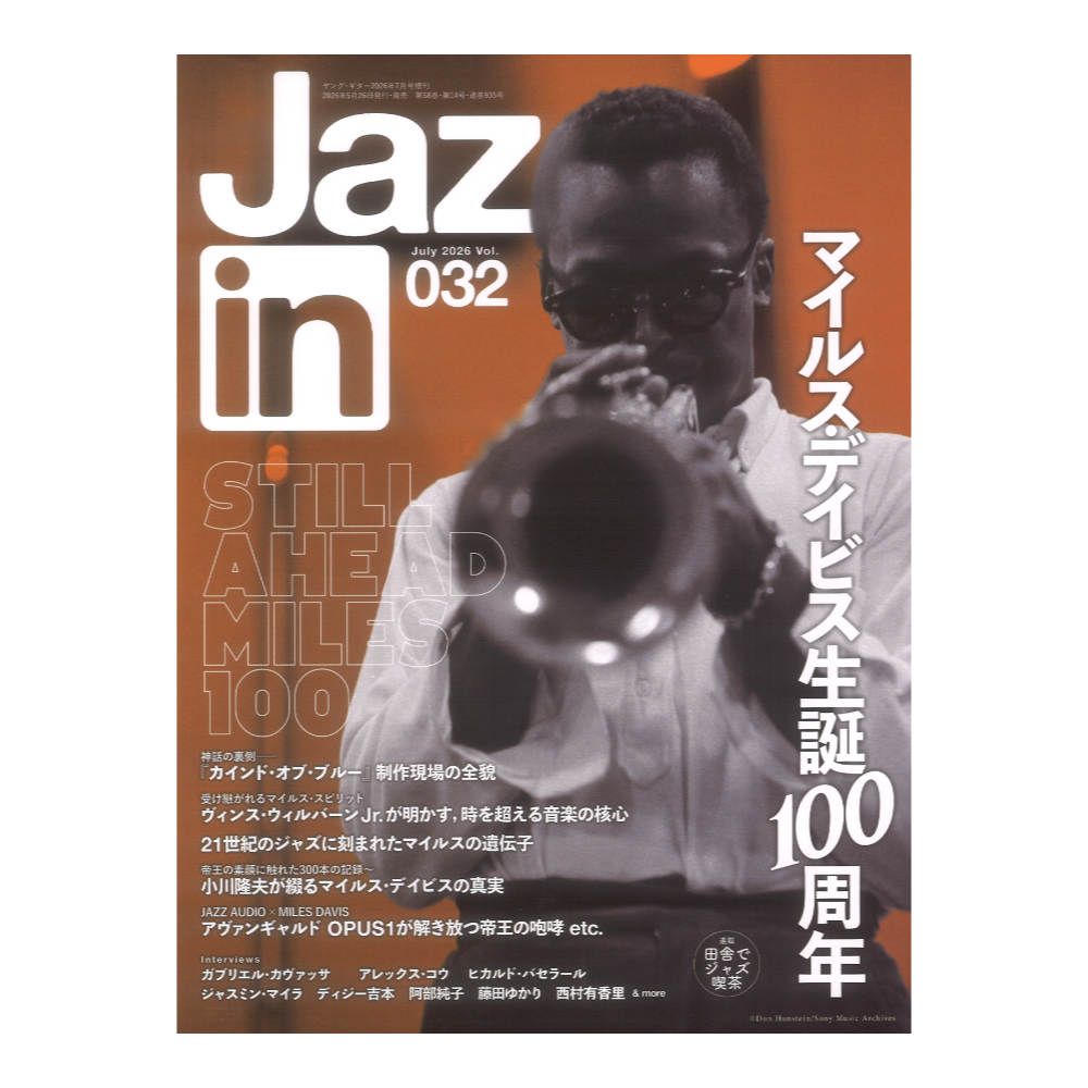 Jaz.in Vol.032 シンコーミュージック