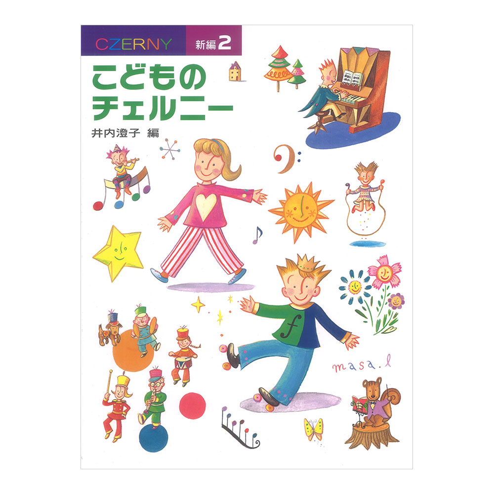 新編 こどものチェルニー 2 学研