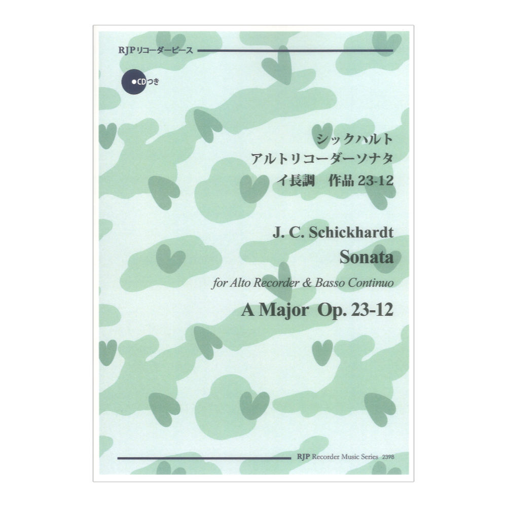 2398 シックハルト アルトリコーダーソナタ イ長調 作品23-12 リコーダーJP