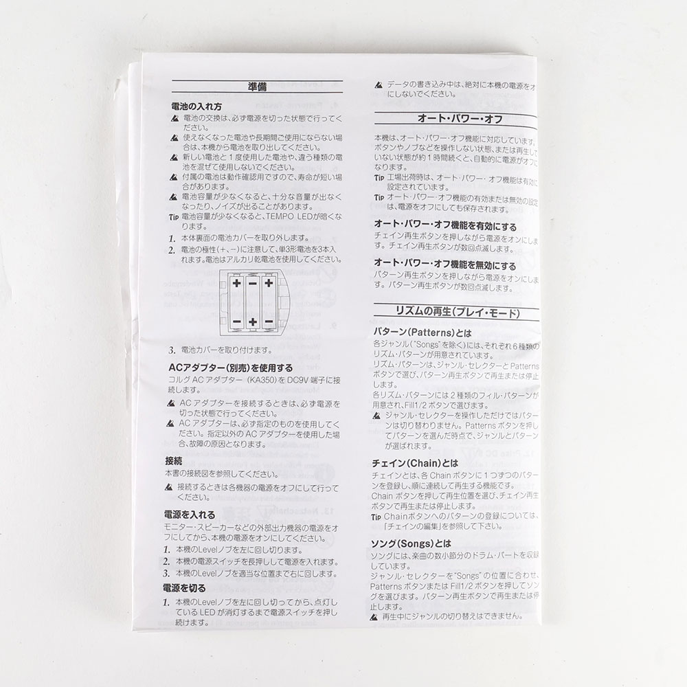 【中古】 リズムマシーン KORG コルグ KR mini リズム ボックス 付属品