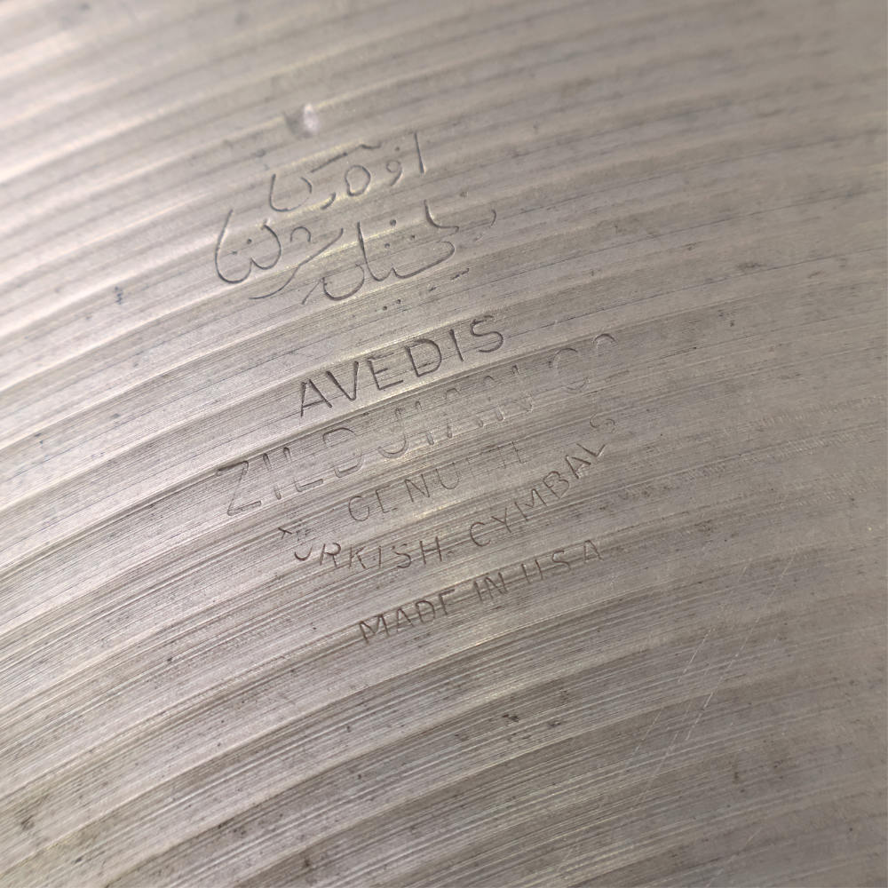 【中古】 ライドシンバル ジルジャン ZILDJIAN A Zildjian Ride 22インチ 詳細画像