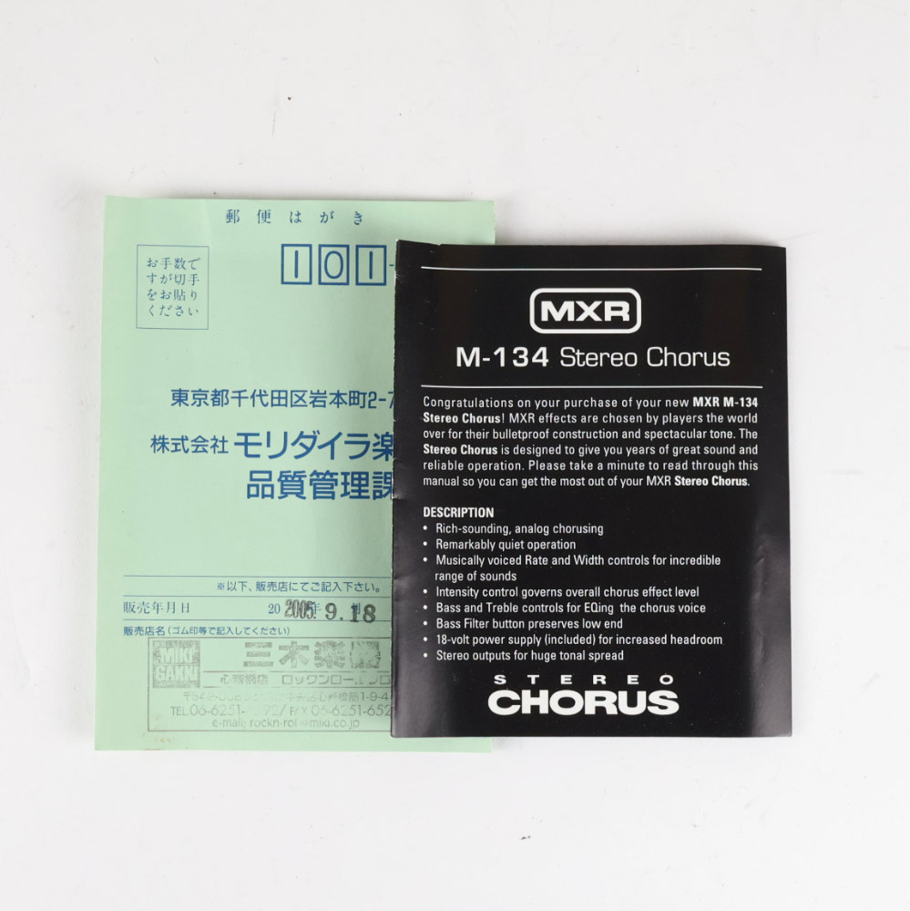 【中古】 MXR M-134 STEREO CHORUS エフェクター 詳細画像