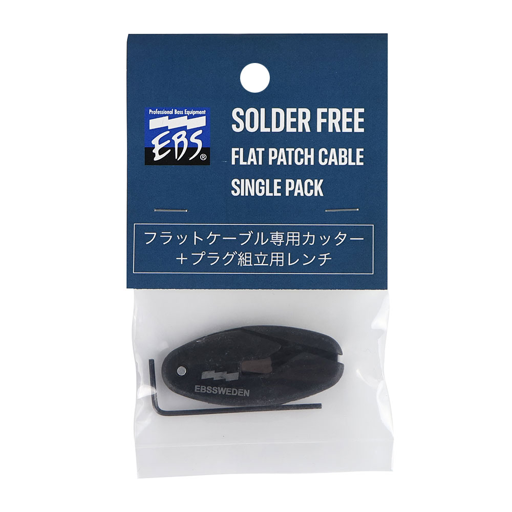 EBS イービーエス SFC-CUTTER & ALLENKEY ソルダーフリーフラットパッチケーブル用 専用カッター&六角レンチ