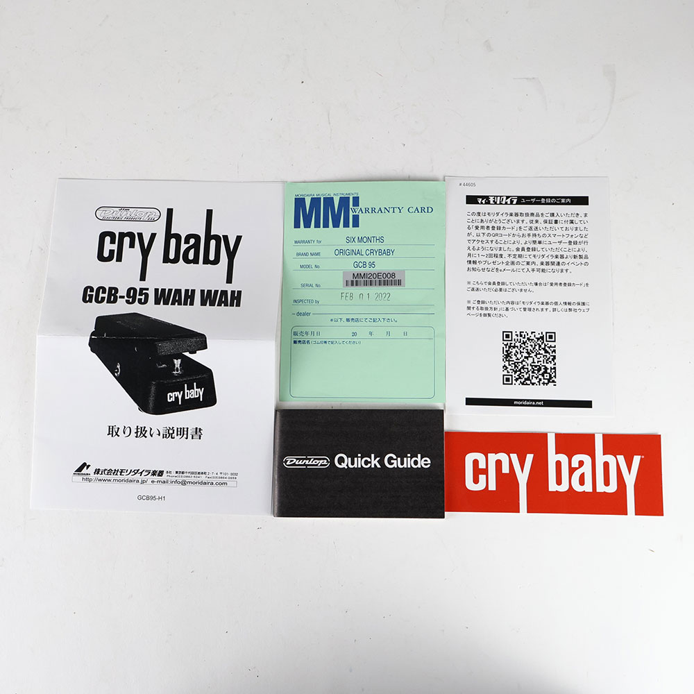 【中古】 ワウ エフェクター JIM DUNLOP Cry Baby GCB-95 ワウペダル 付属品