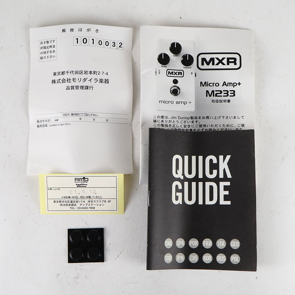 【中古】 MXR M233 Micro Amp + ブースター エフェクタ— 付属品