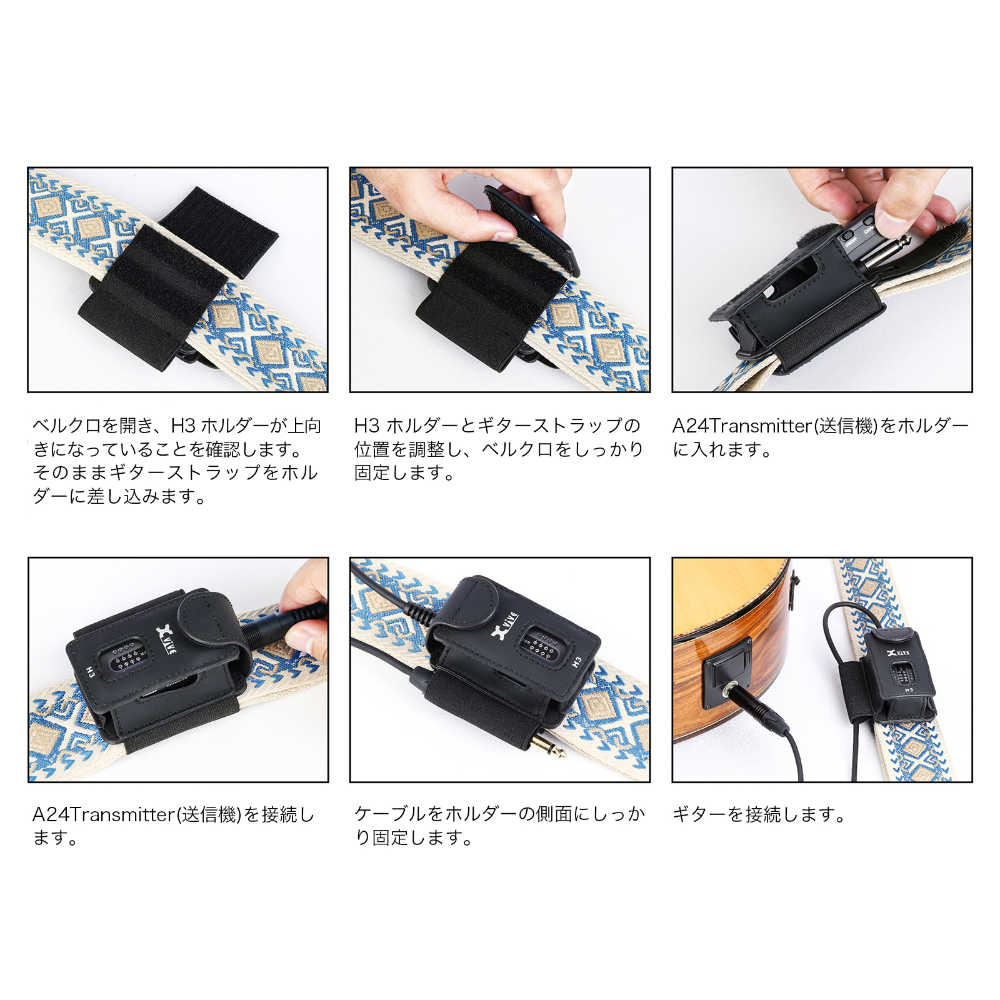 XVIVE エックスバイブ XV-H3 A24専用トランスミッターホルダー 説明画像
