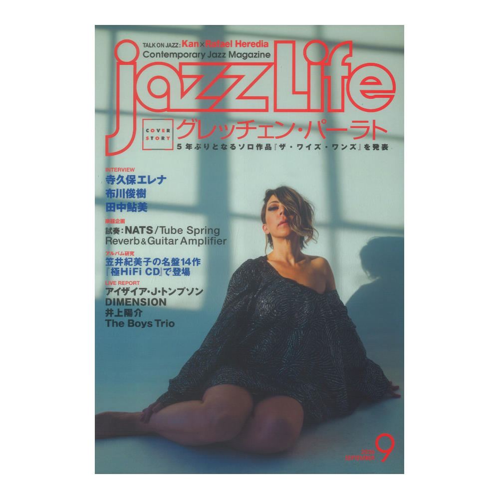 jazzLife 2026年9月号 ジャズライフ