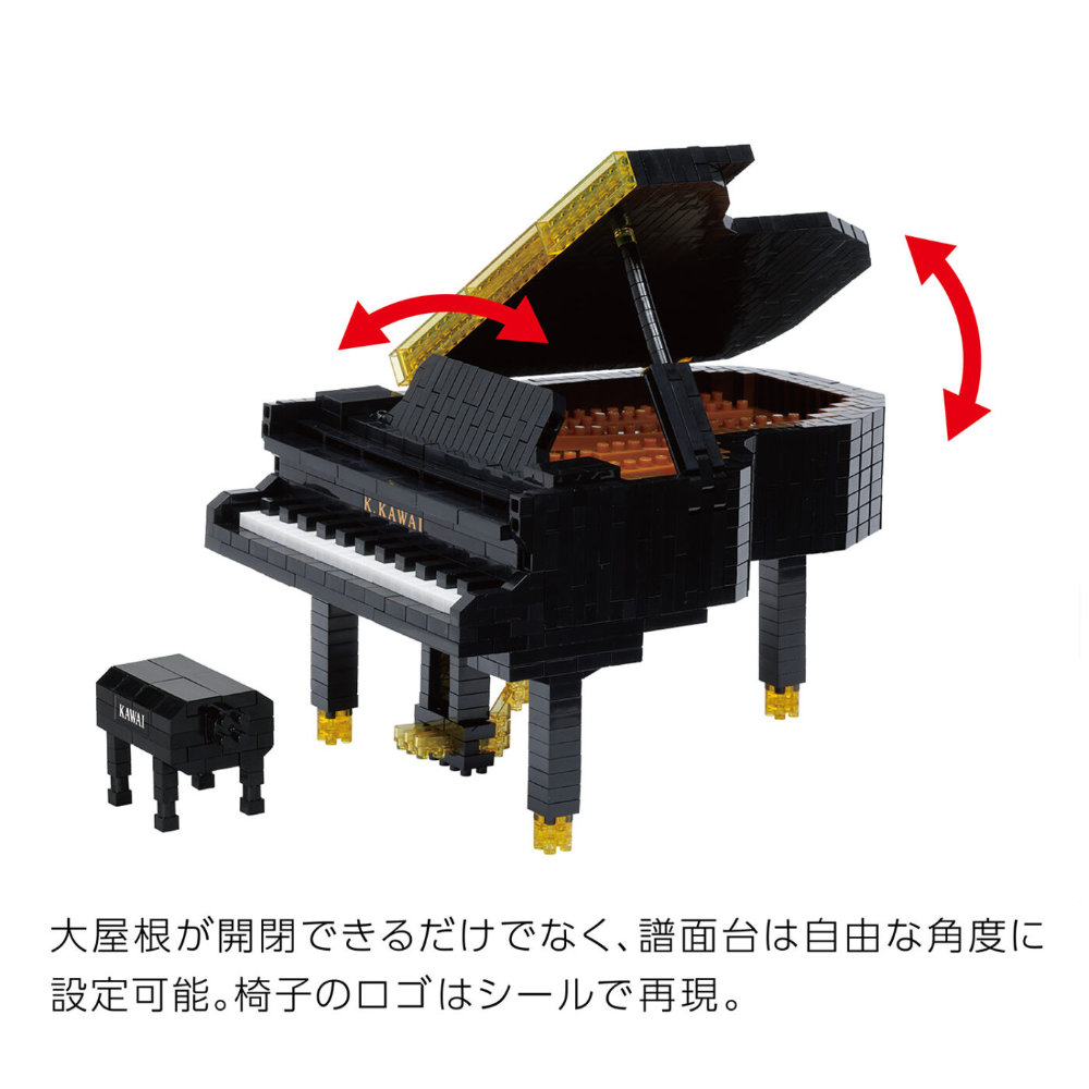 ナノブロック KAWAI グランドピアノ カワダ 詳細