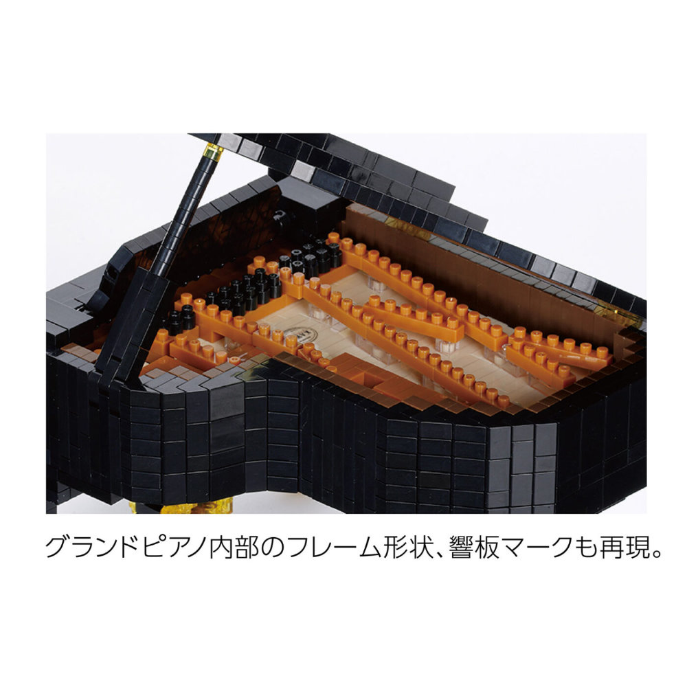 ナノブロック KAWAI グランドピアノ カワダ 詳細