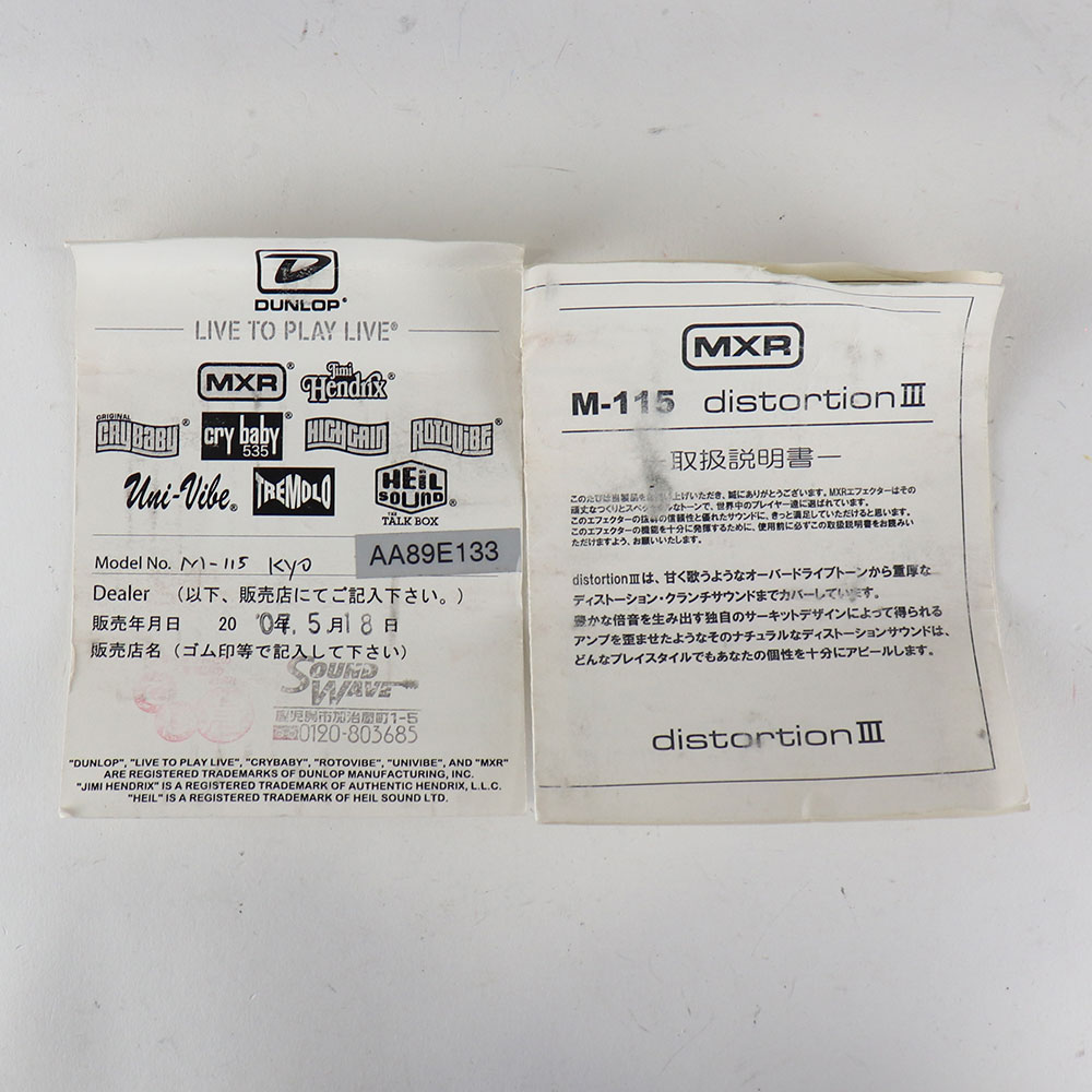 【中古】 ディストーション エフェクター MXR M-115 DISTORTION III ギターエフェクター 付属品