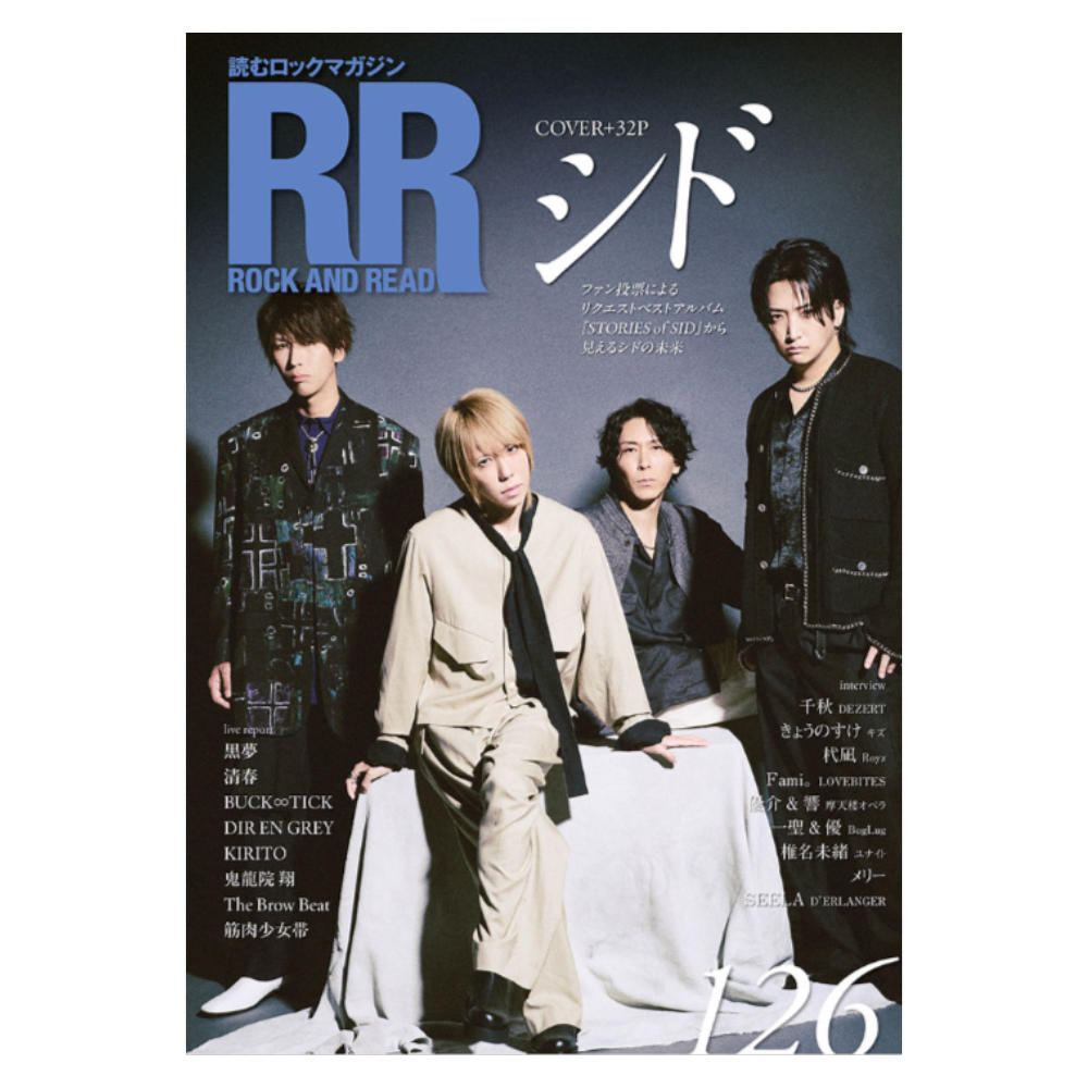 ROCK AND READ 126 シンコーミュージック
