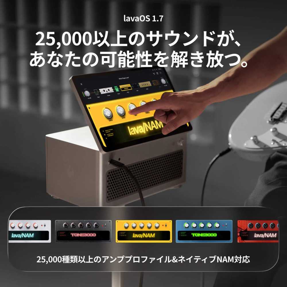 【予約受付中】 ギターアンプ LAVA MUSIC LAVA STUDIO スマートアンプ ラヴァスタジオ 13インチマルチタップディスプレイ搭載 イメージ
