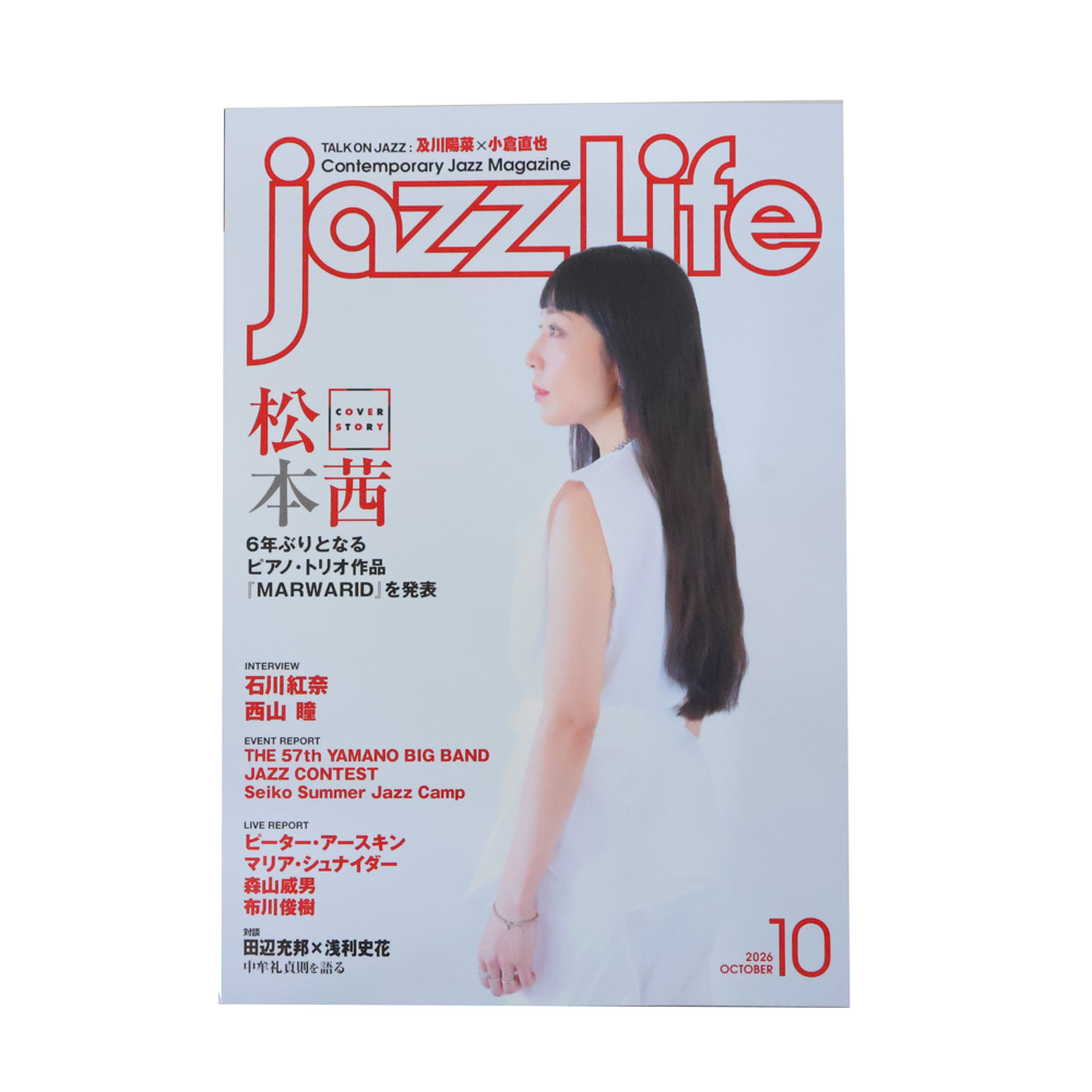 jazzLife 2026年10月号 ジャズライフ