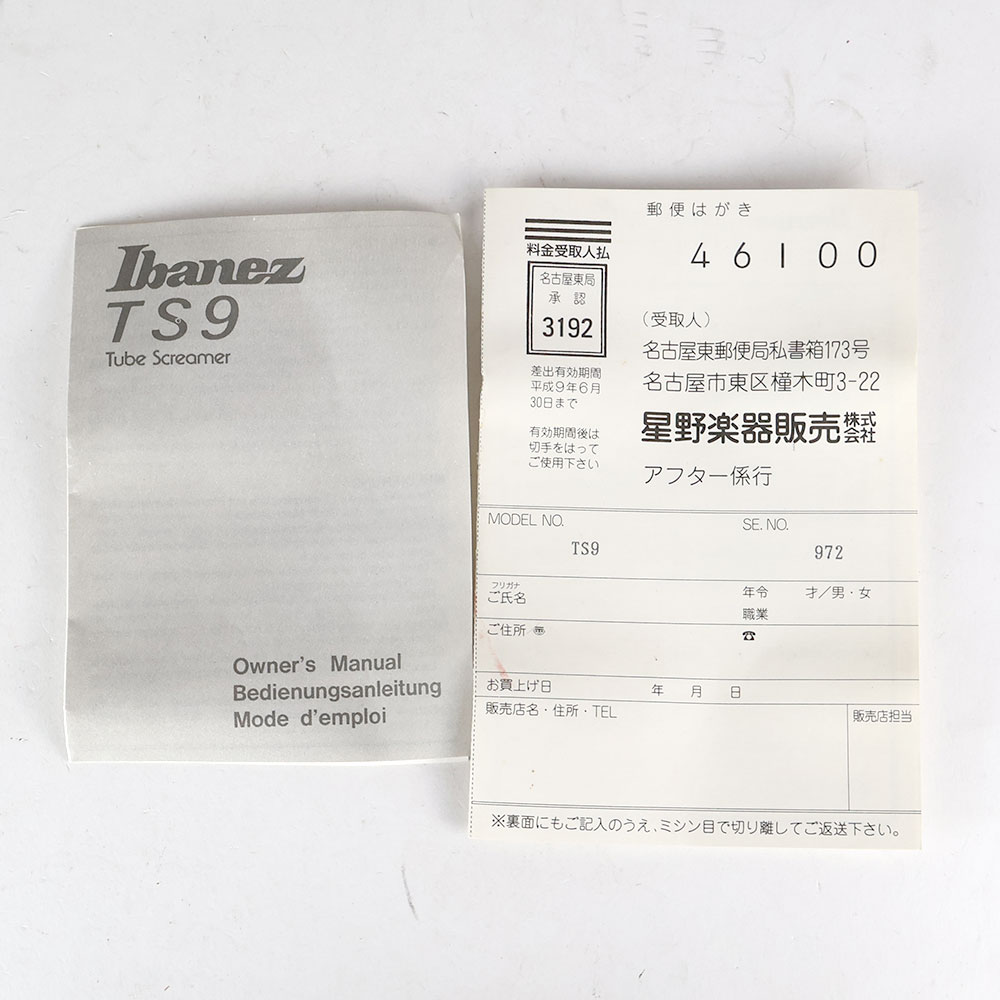 【中古】 オーバードライブ エフェクター IBANEZ TS9 2nd Reissue Tube Screamer チューブスクリーマー ギターエフェクター 付属品