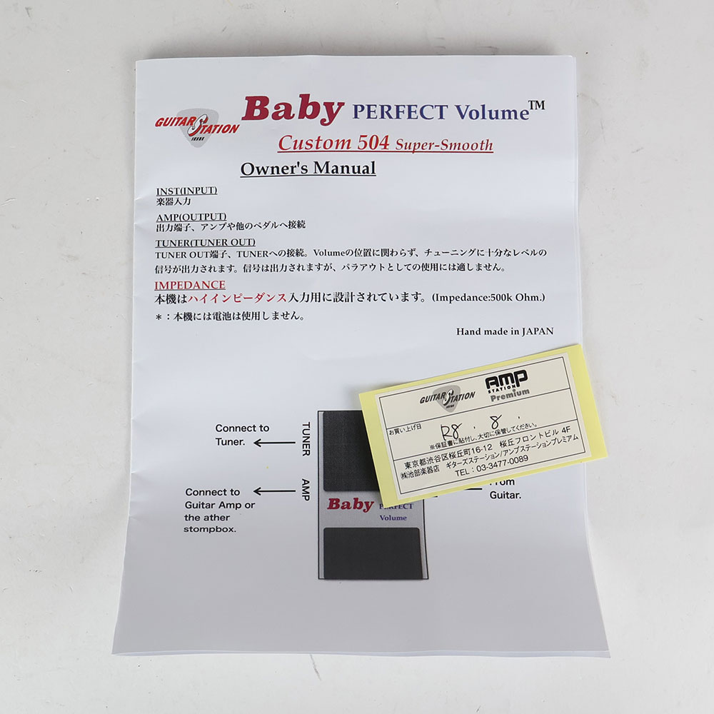 【中古】 ボリュームペダル Shin’s Music Guitars Station Artist Special Baby Perfect Volume Custom 504 Black Tolex 付属品