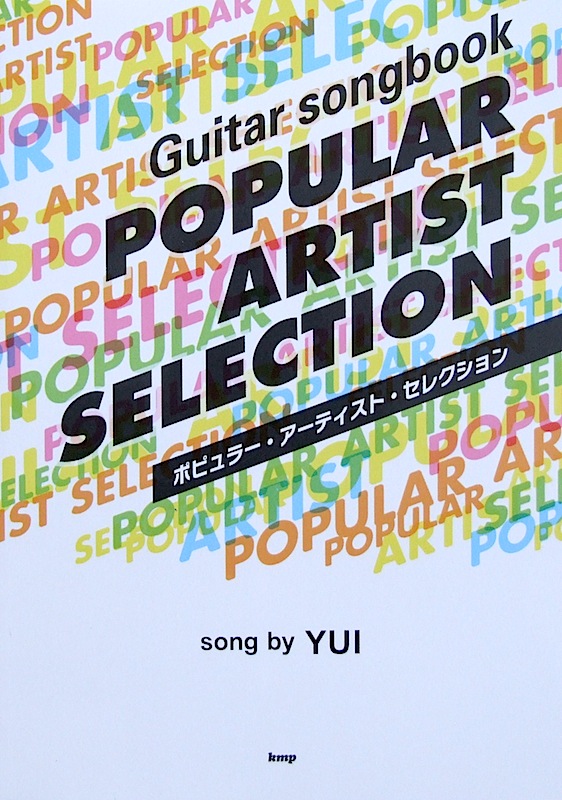 Guitar songbook ポピュラーアーティストセレクション song by YUI ケイエムピー