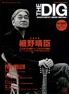 SHINKO MUSIC THE DIG No.53