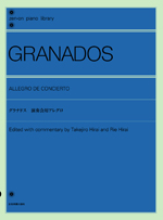 全音 グラナドス：演奏会用アレグロ 全音ピアノライブラリー