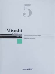 カワイ出版 Miyoshi ピアノメソード 5