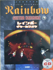 DOREMI レインボー/ギター・カラオケ マイナス・ワンCD付