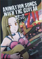 KMP ギターでアニソン Z!!