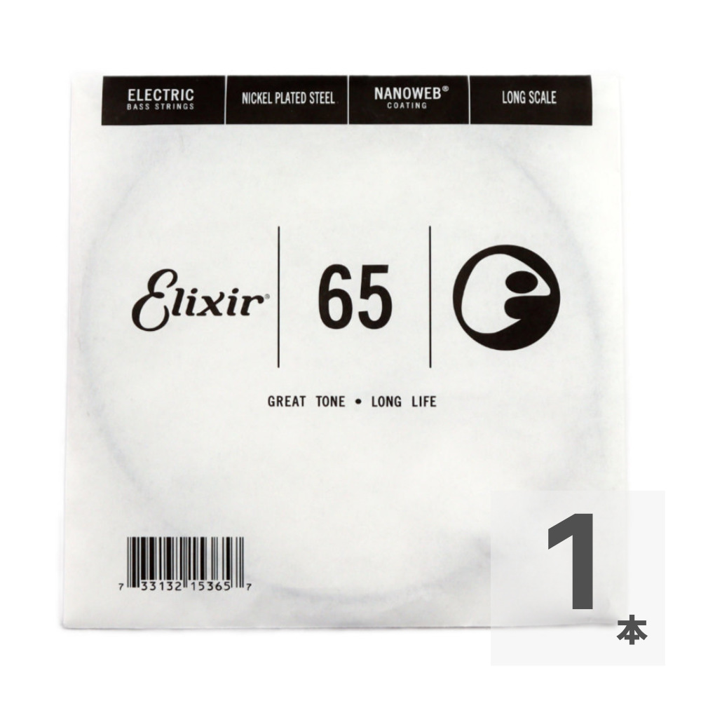 ELIXIR 15365/065弦 エレキベース用 バラ弦
