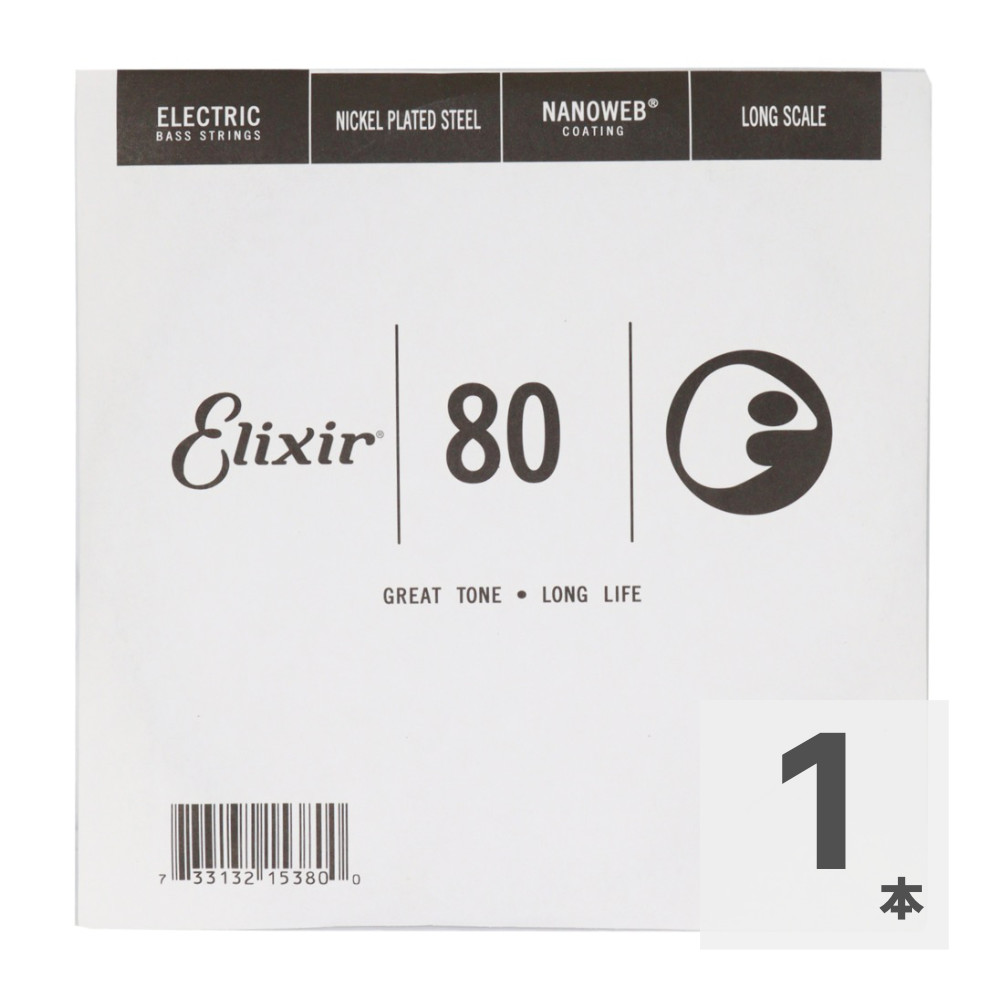 ELIXIR 15380/080弦 エレキベース用 バラ弦