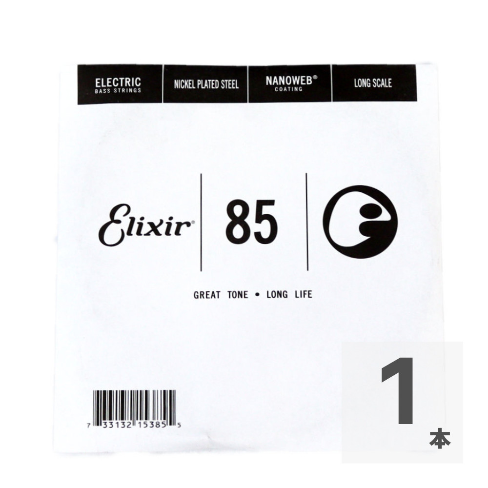 ELIXIR 15385/085弦 エレキベース用 バラ弦