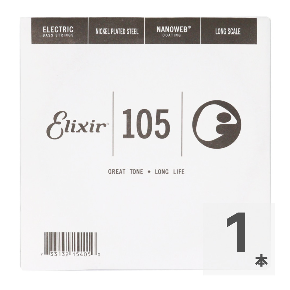 ELIXIR 15405/105L弦 エレキベース用 バラ弦