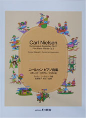 カワイ出版 ニールセン ピアノ曲集